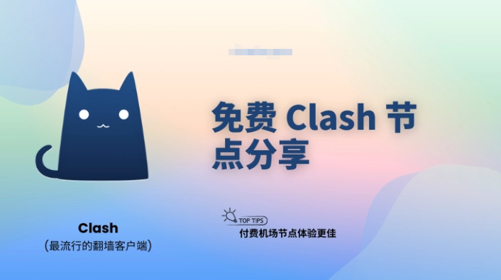 Clash 智能路由与策略组示意图